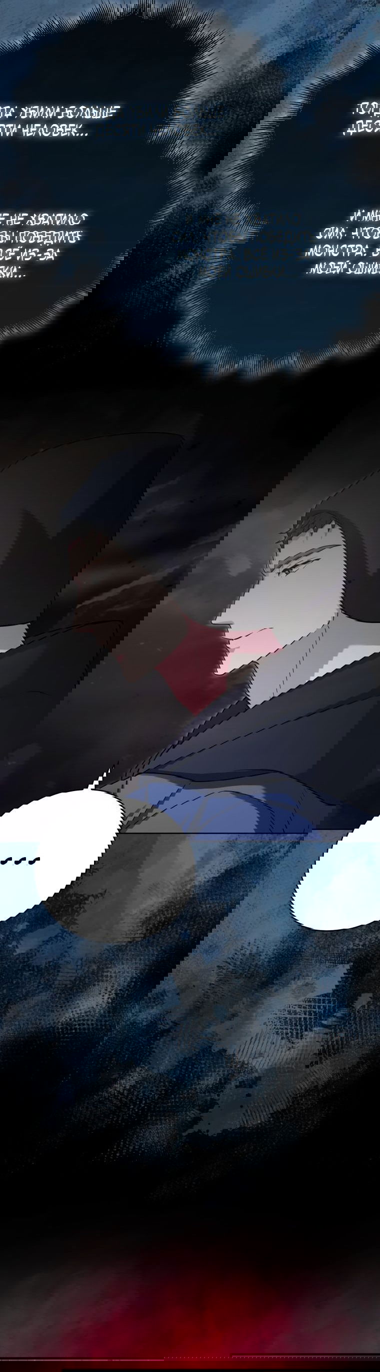 Манга Игрок с максимальным уровнем таланта - Глава 17 Страница 33