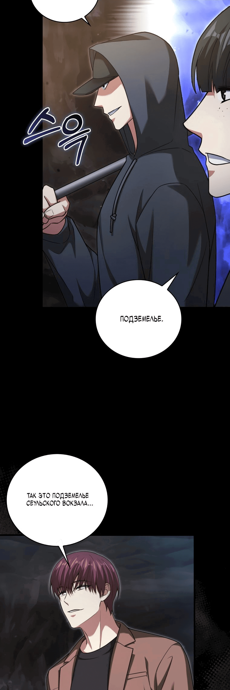 Манга Игрок с максимальным уровнем таланта - Глава 17 Страница 29