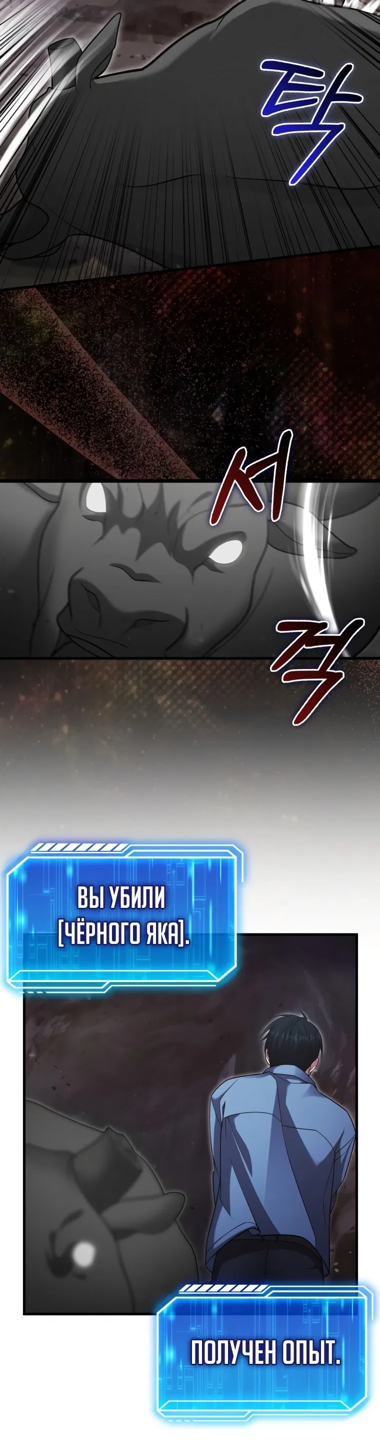 Манга Игрок с максимальным уровнем таланта - Глава 17 Страница 9