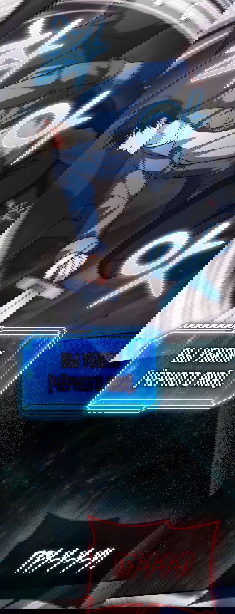 Манга Игрок с максимальным уровнем таланта - Глава 17 Страница 4