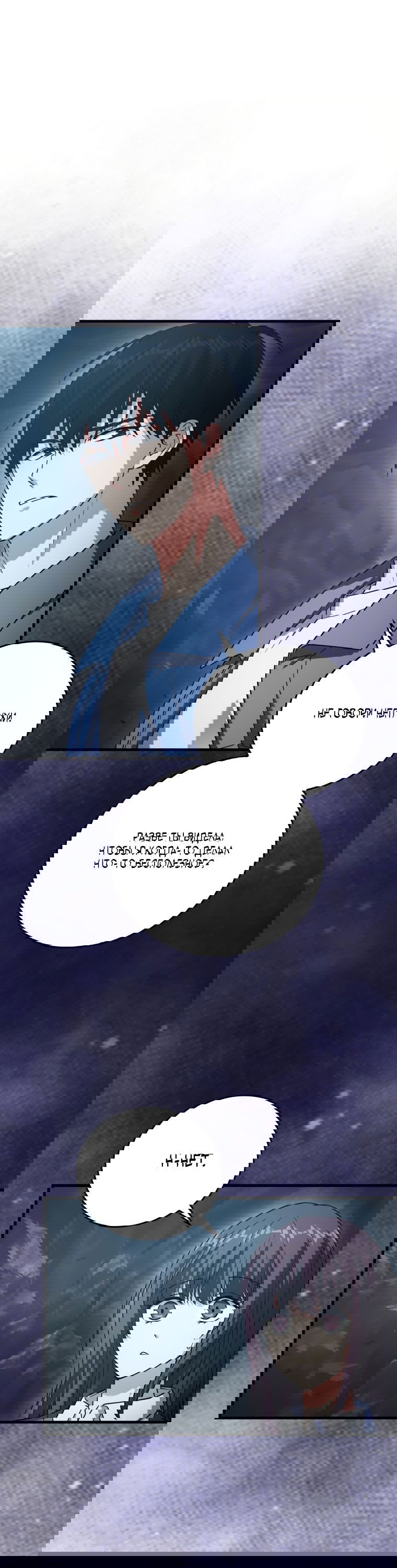 Манга Игрок с максимальным уровнем таланта - Глава 17 Страница 51