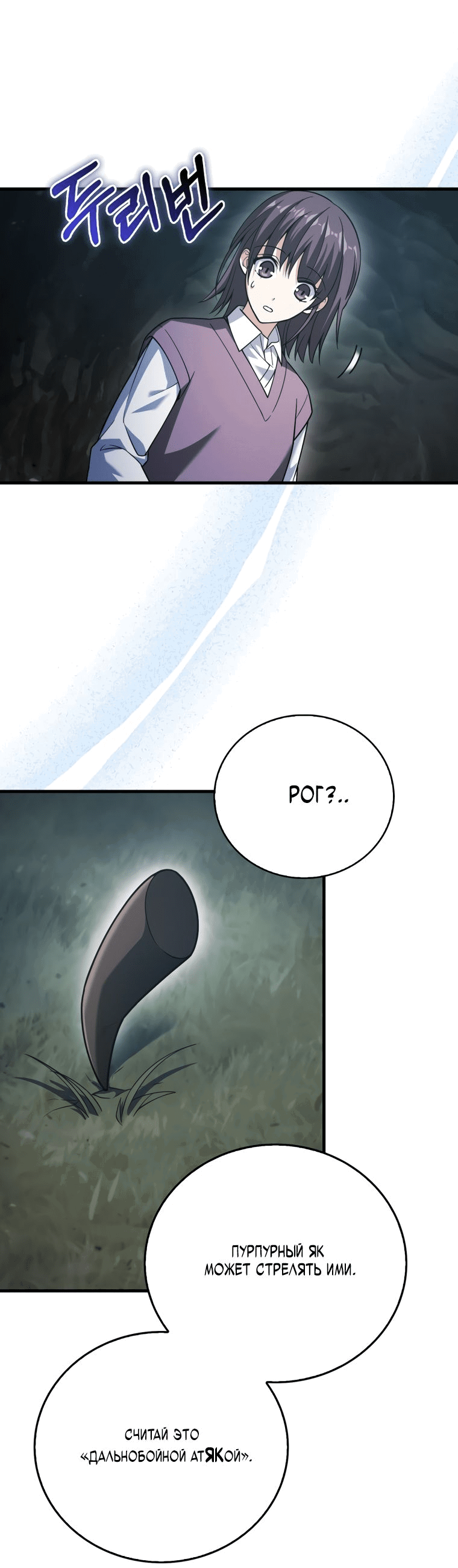 Манга Игрок с максимальным уровнем таланта - Глава 17 Страница 60