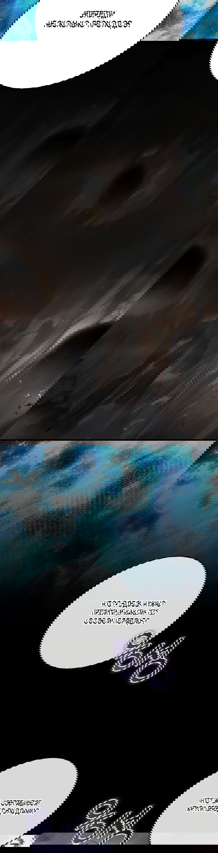 Манга Игрок с максимальным уровнем таланта - Глава 17 Страница 37