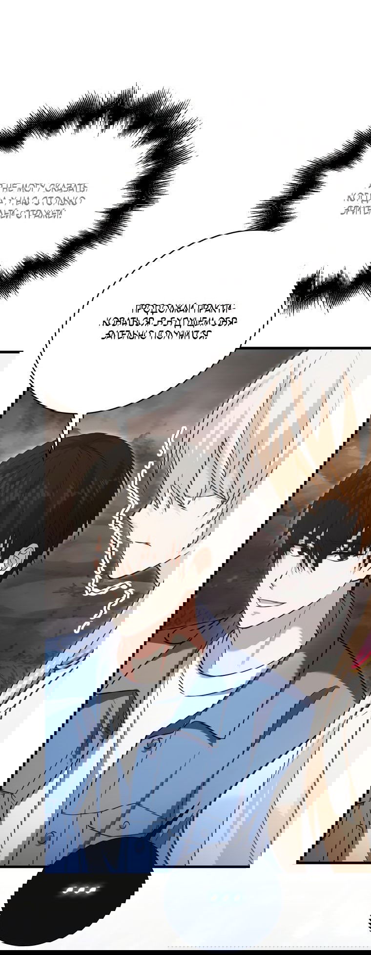 Манга Игрок с максимальным уровнем таланта - Глава 17 Страница 16