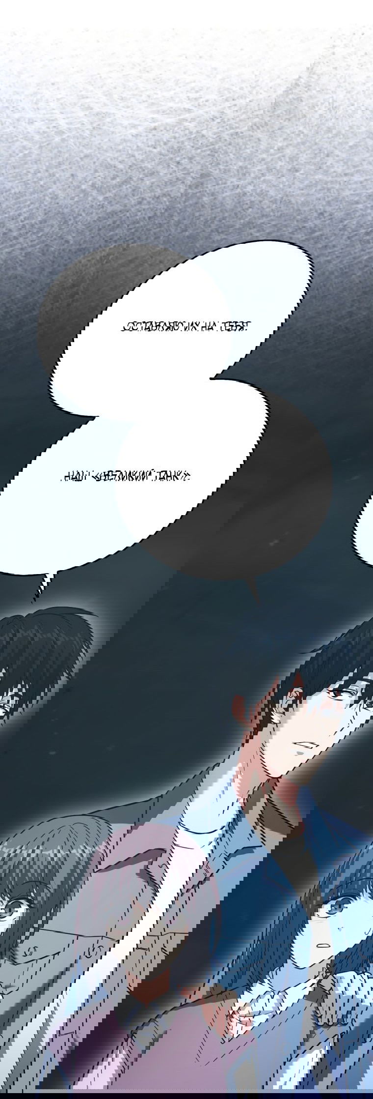 Манга Игрок с максимальным уровнем таланта - Глава 17 Страница 62