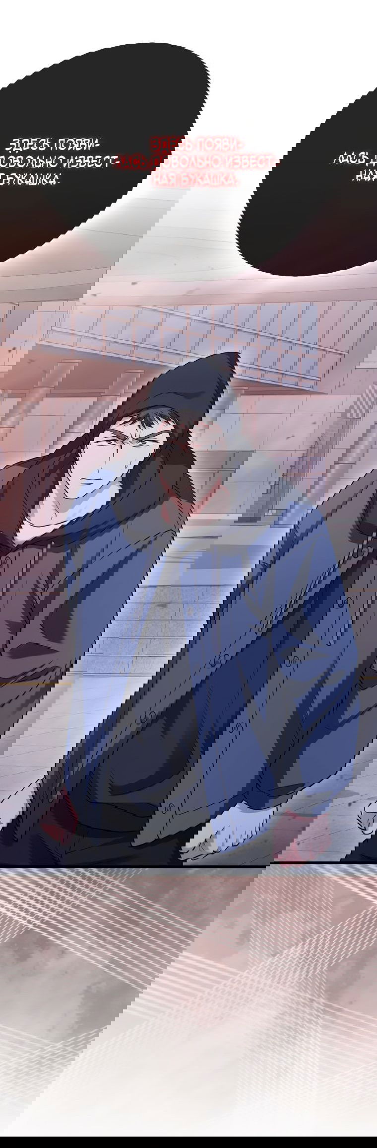 Манга Игрок с максимальным уровнем таланта - Глава 16 Страница 43