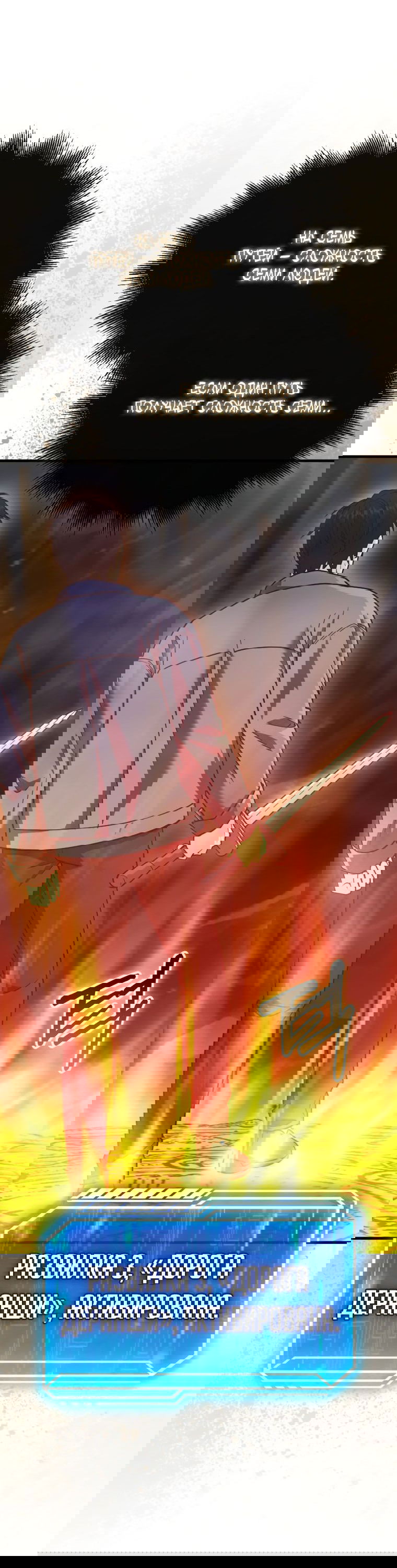 Манга Игрок с максимальным уровнем таланта - Глава 16 Страница 9