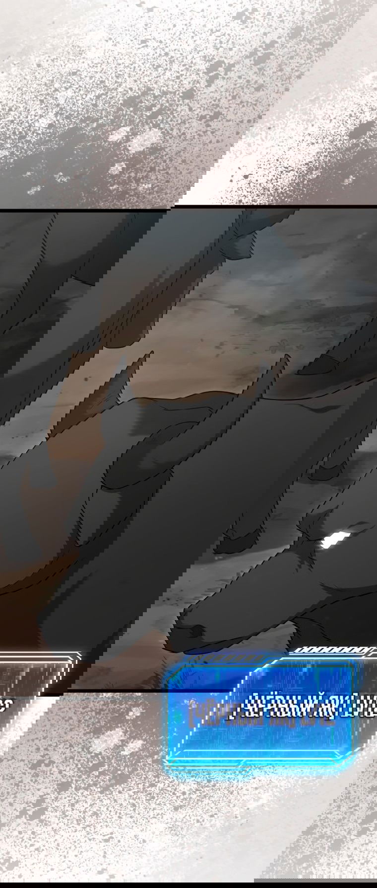 Манга Игрок с максимальным уровнем таланта - Глава 16 Страница 60