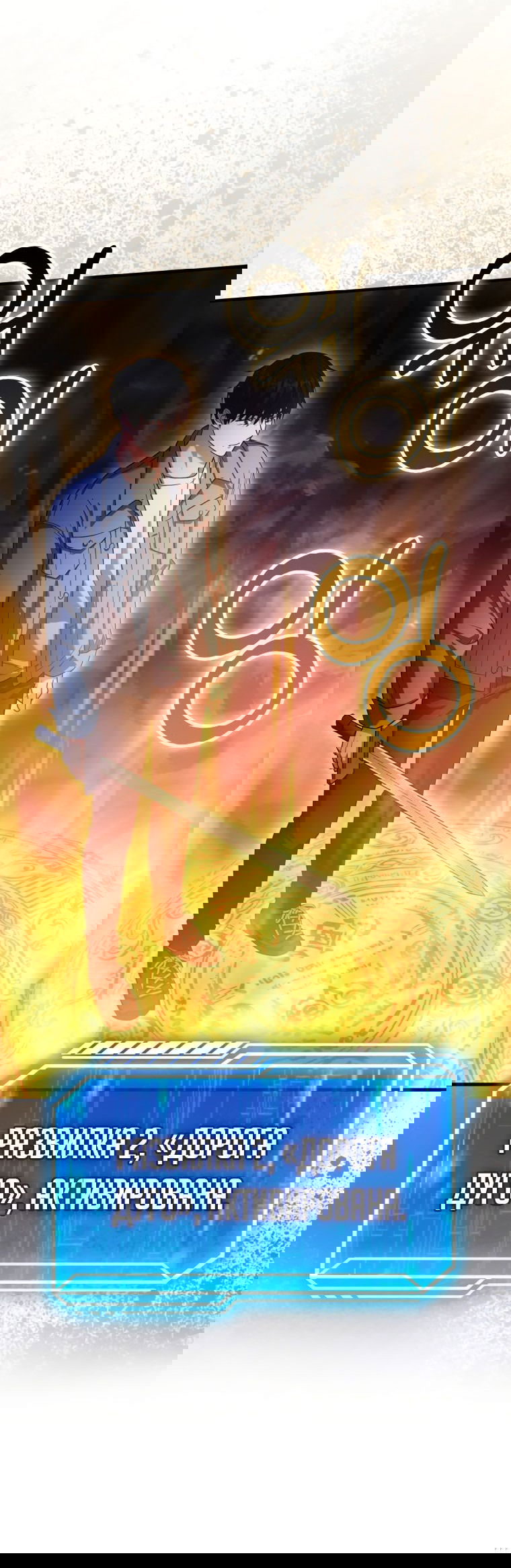 Манга Игрок с максимальным уровнем таланта - Глава 16 Страница 7