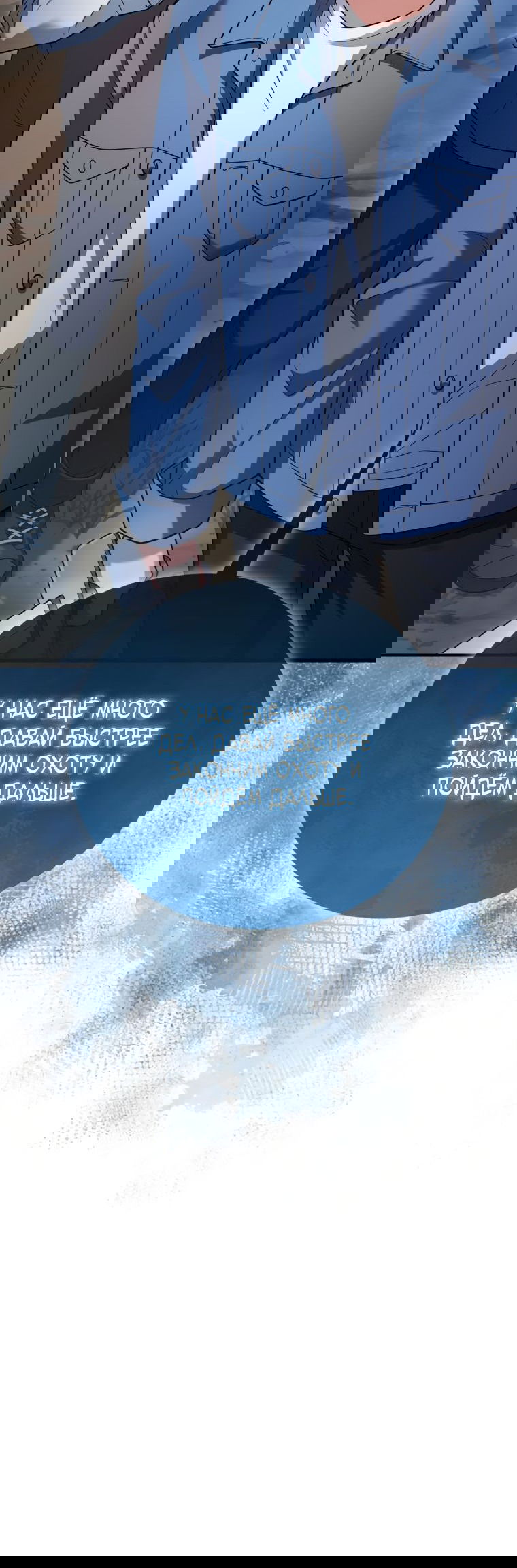 Манга Игрок с максимальным уровнем таланта - Глава 16 Страница 65