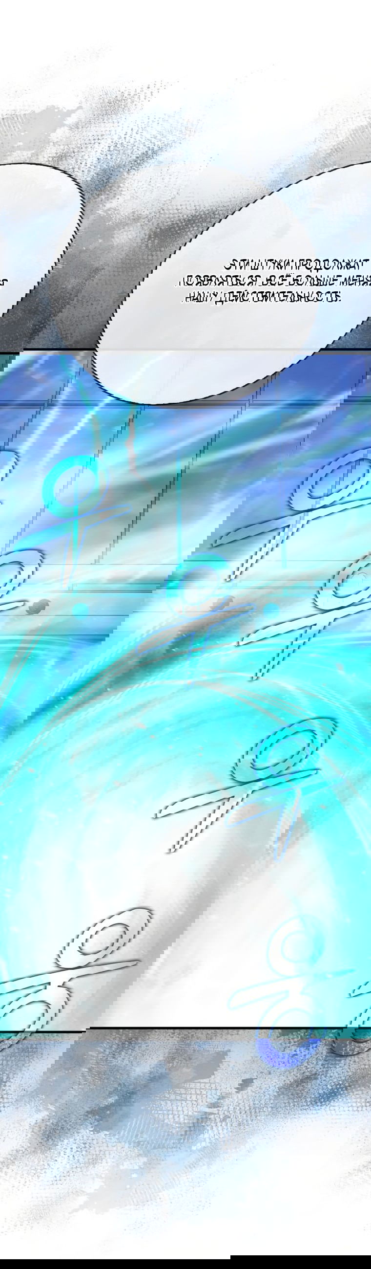 Манга Игрок с максимальным уровнем таланта - Глава 16 Страница 54