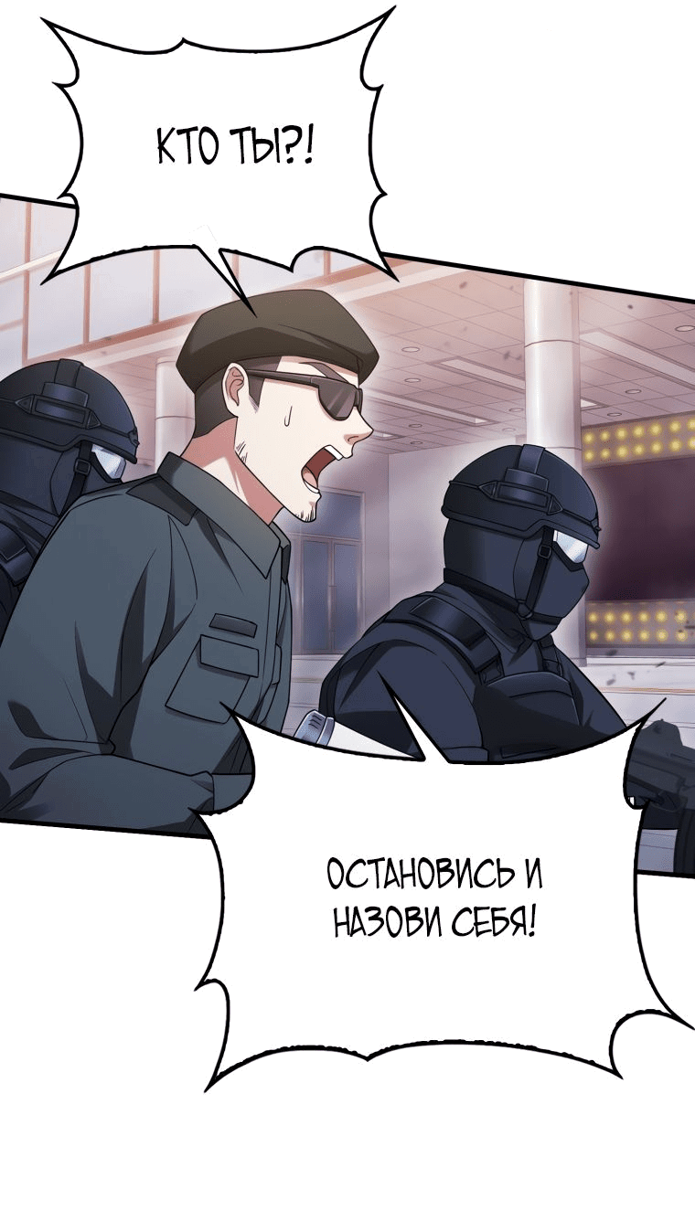 Манга Игрок с максимальным уровнем таланта - Глава 16 Страница 22