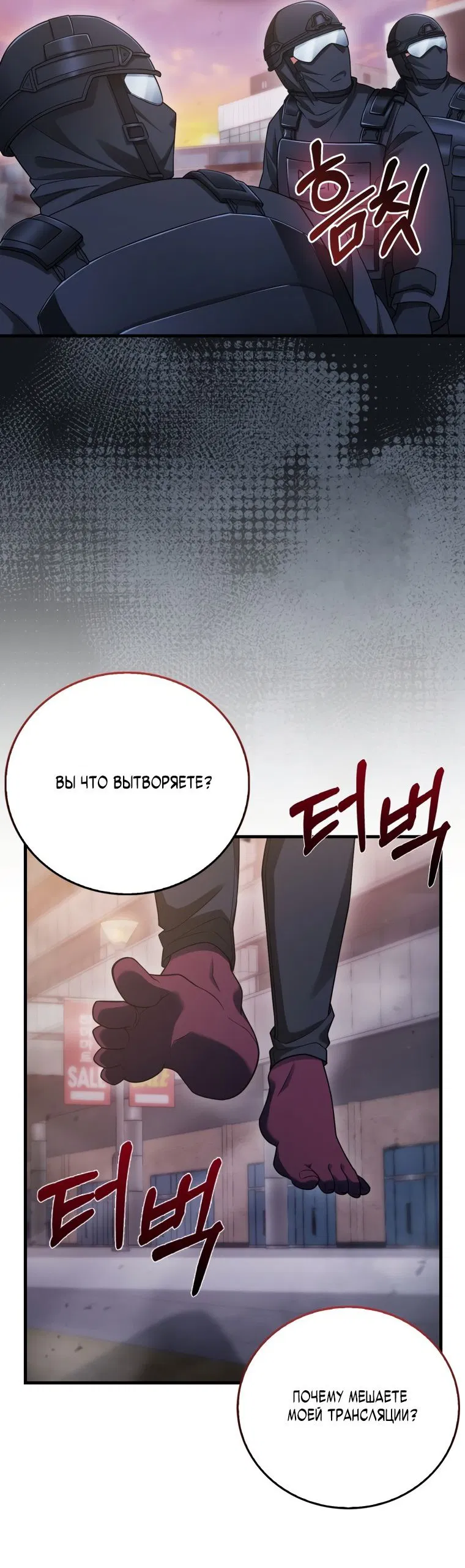 Манга Игрок с максимальным уровнем таланта - Глава 16 Страница 20