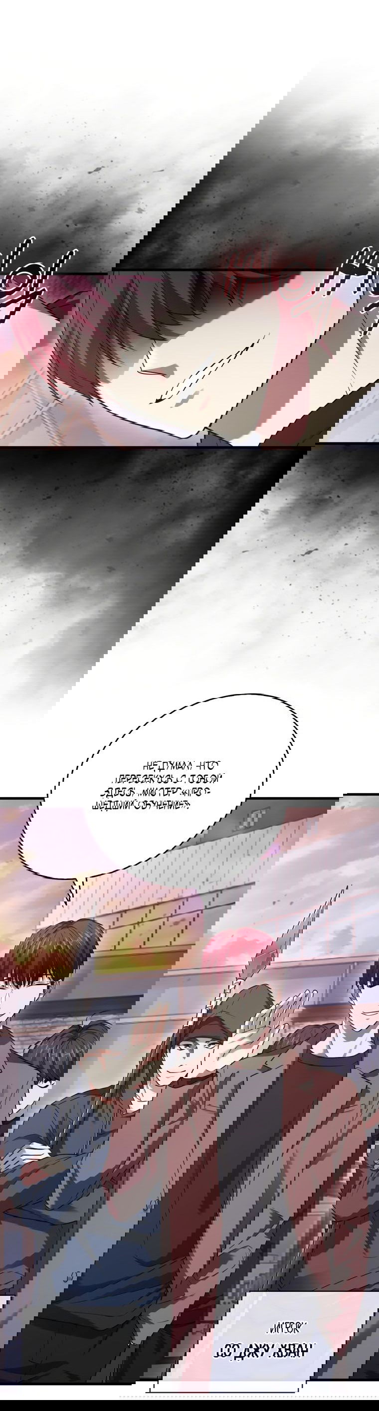 Манга Игрок с максимальным уровнем таланта - Глава 16 Страница 47