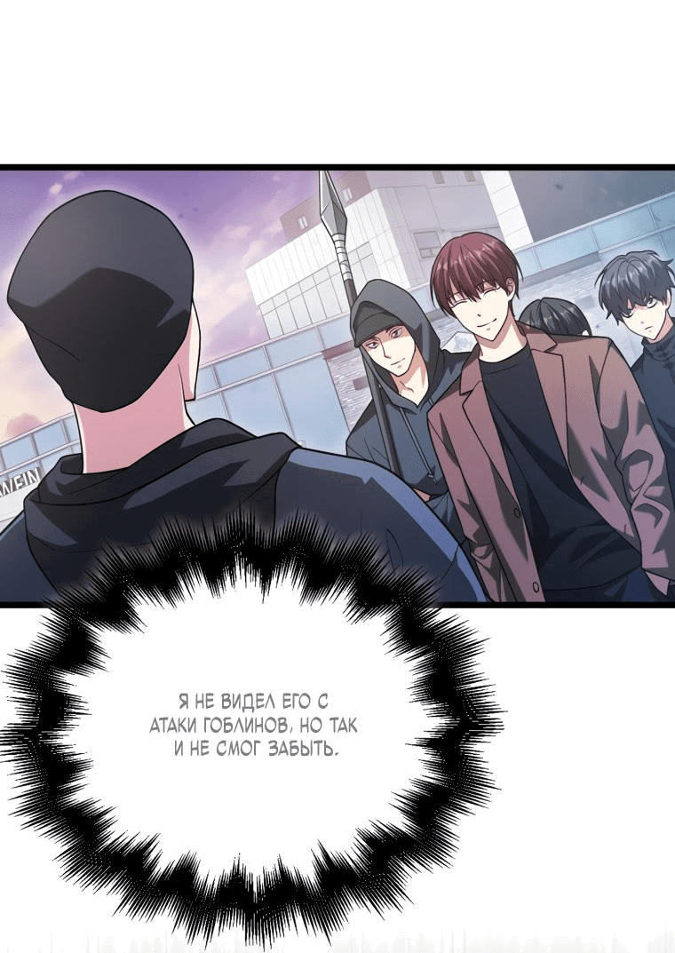 Манга Игрок с максимальным уровнем таланта - Глава 16 Страница 49