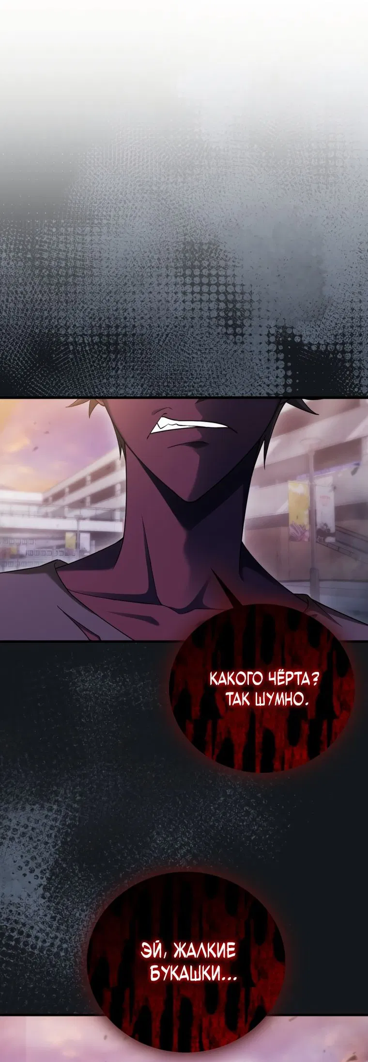 Манга Игрок с максимальным уровнем таланта - Глава 16 Страница 19