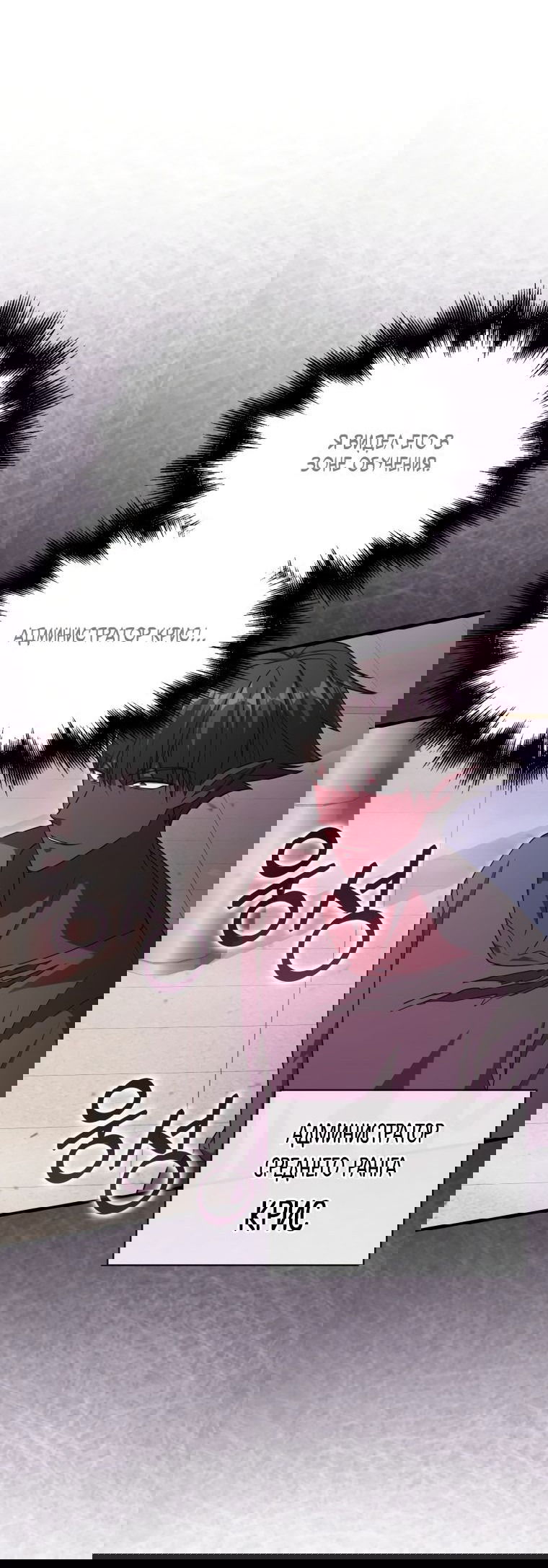 Манга Игрок с максимальным уровнем таланта - Глава 16 Страница 24