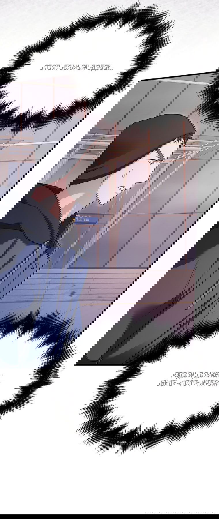 Манга Игрок с максимальным уровнем таланта - Глава 16 Страница 25