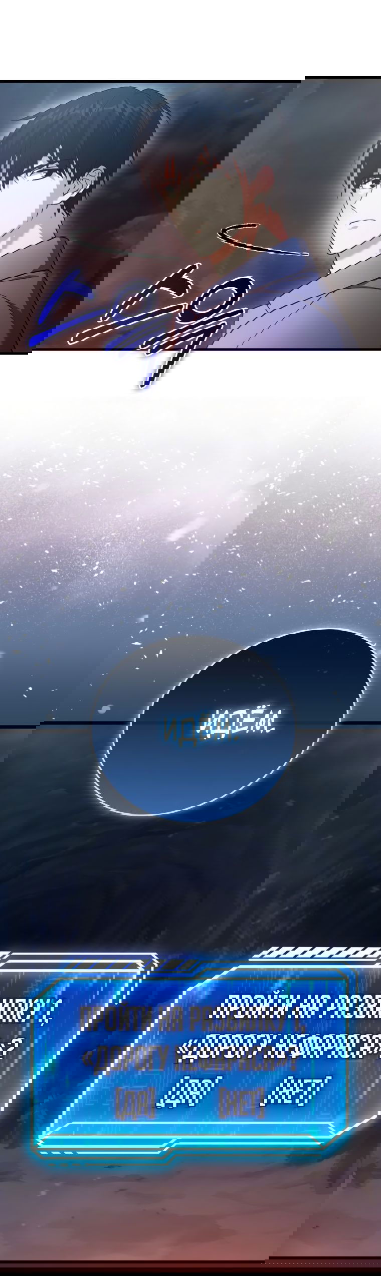 Манга Игрок с максимальным уровнем таланта - Глава 16 Страница 12