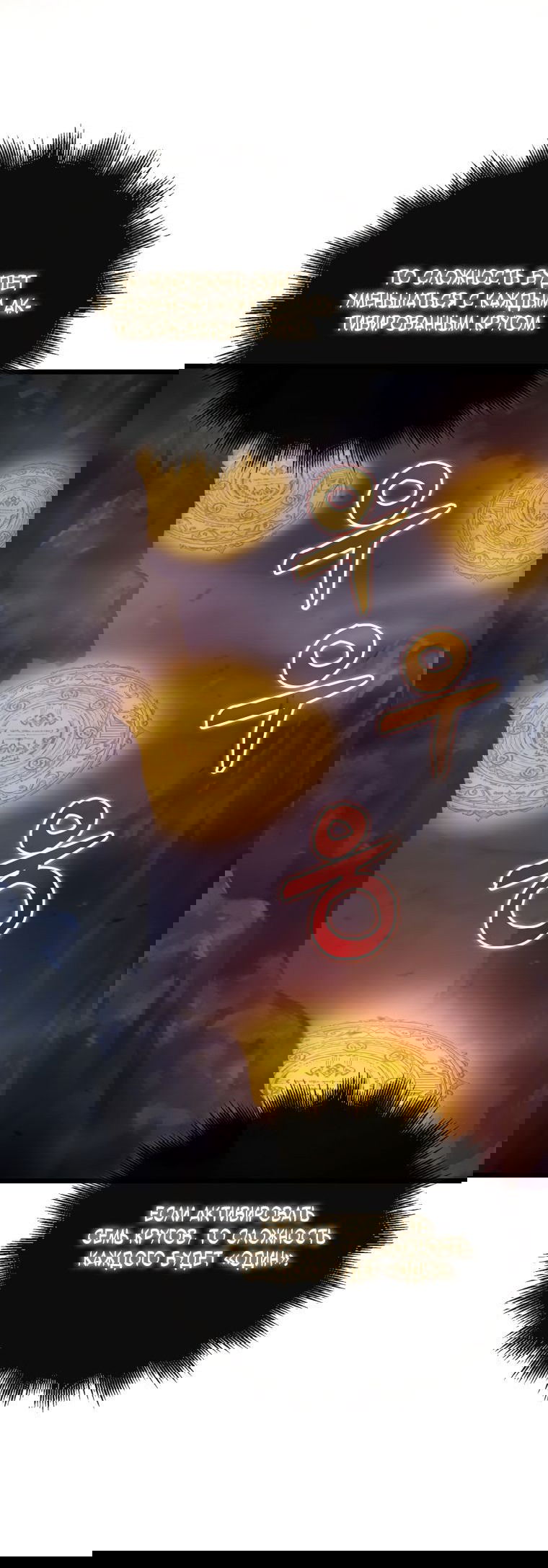 Манга Игрок с максимальным уровнем таланта - Глава 16 Страница 10