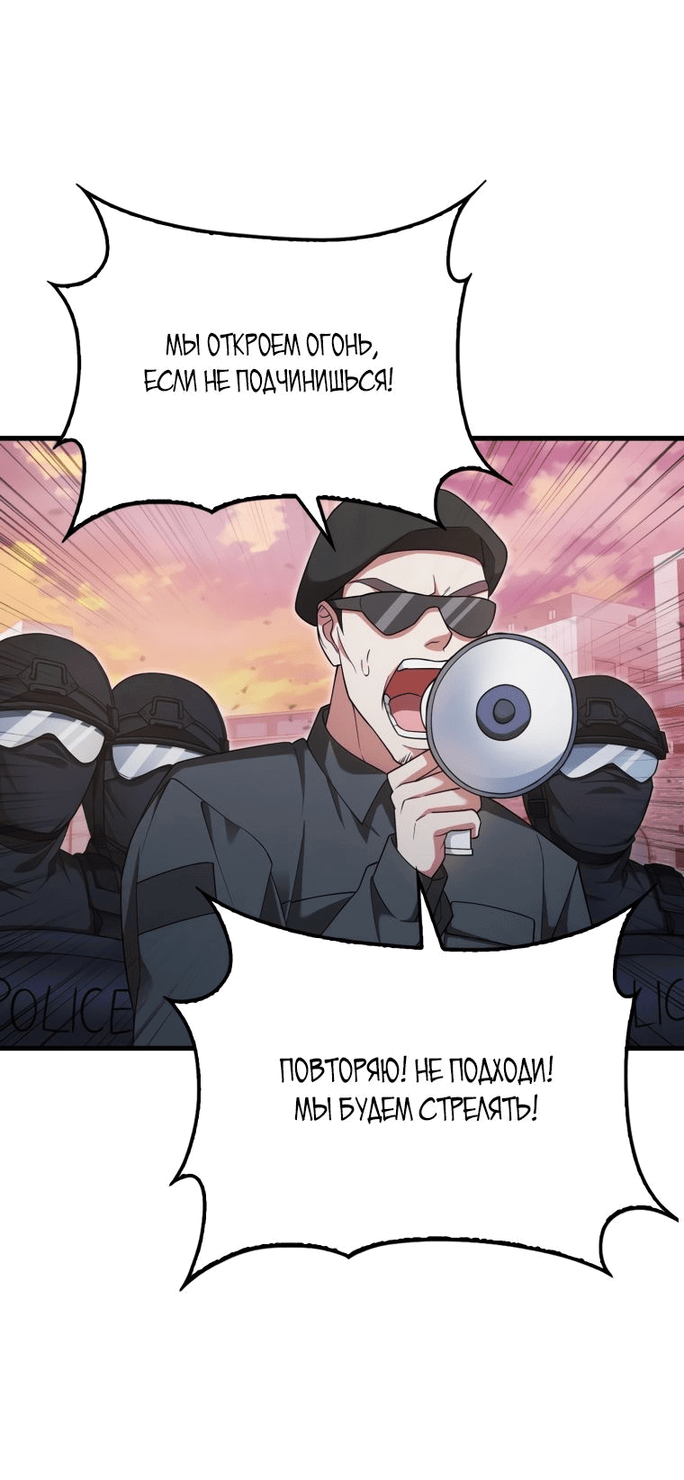 Манга Игрок с максимальным уровнем таланта - Глава 16 Страница 26