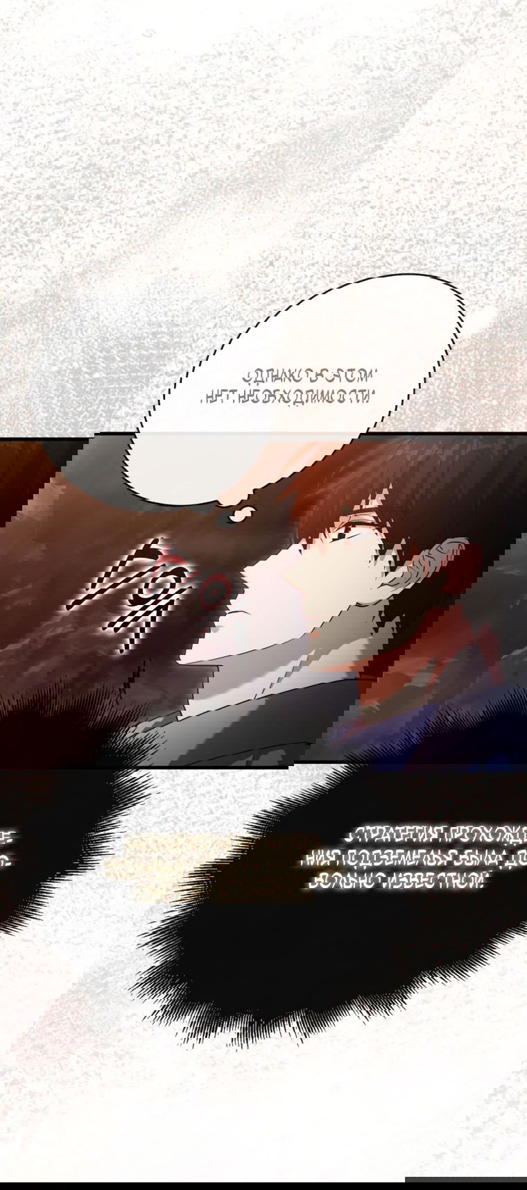 Манга Игрок с максимальным уровнем таланта - Глава 16 Страница 4