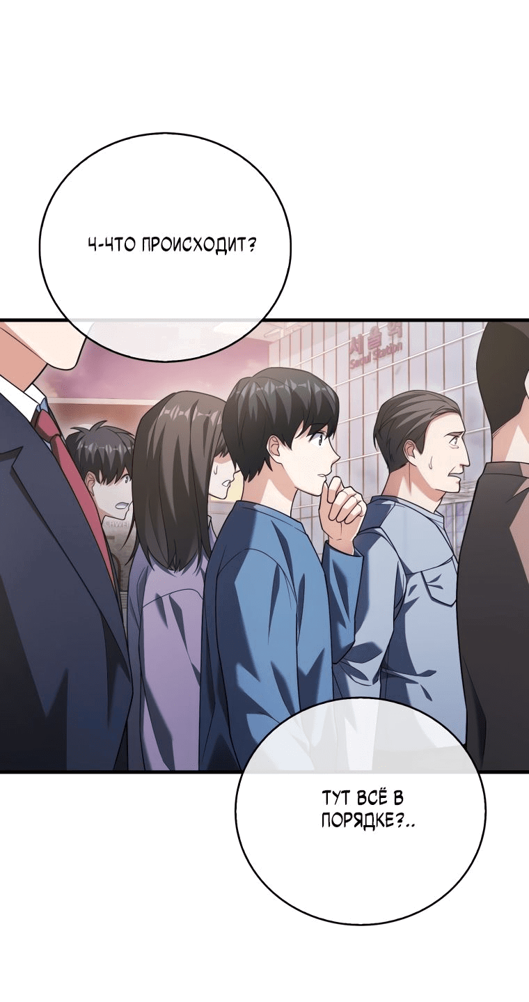 Манга Игрок с максимальным уровнем таланта - Глава 16 Страница 15