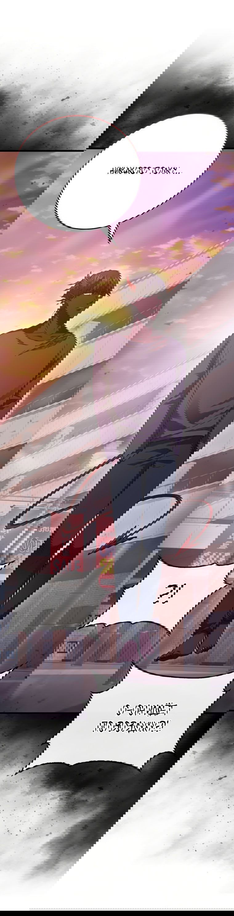 Манга Игрок с максимальным уровнем таланта - Глава 16 Страница 21