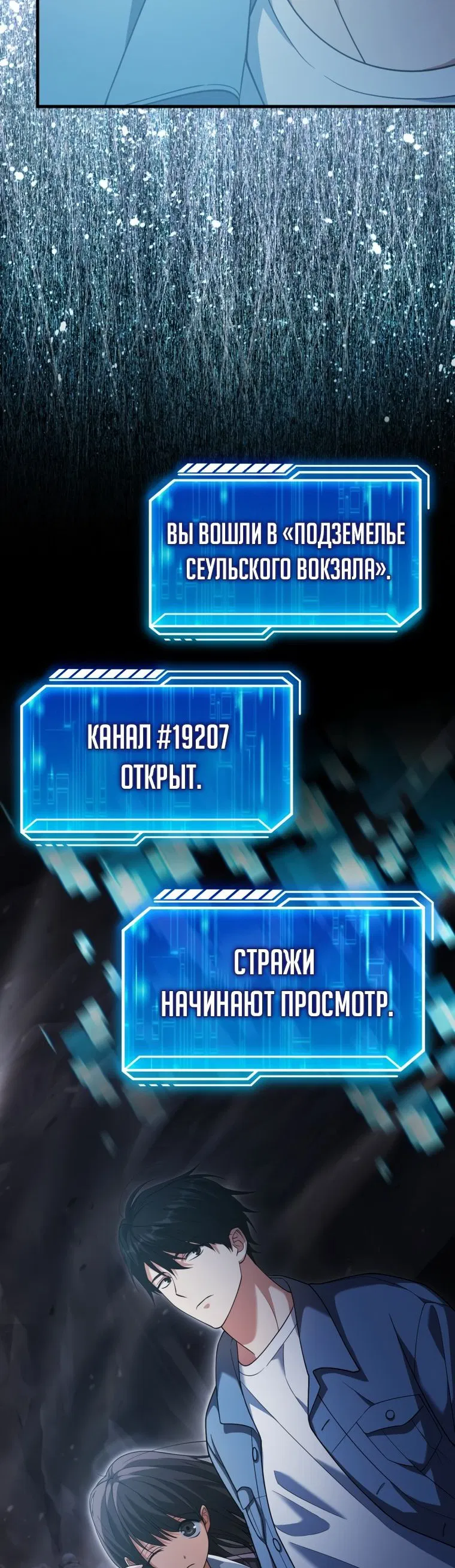 Манга Игрок с максимальным уровнем таланта - Глава 15 Страница 25