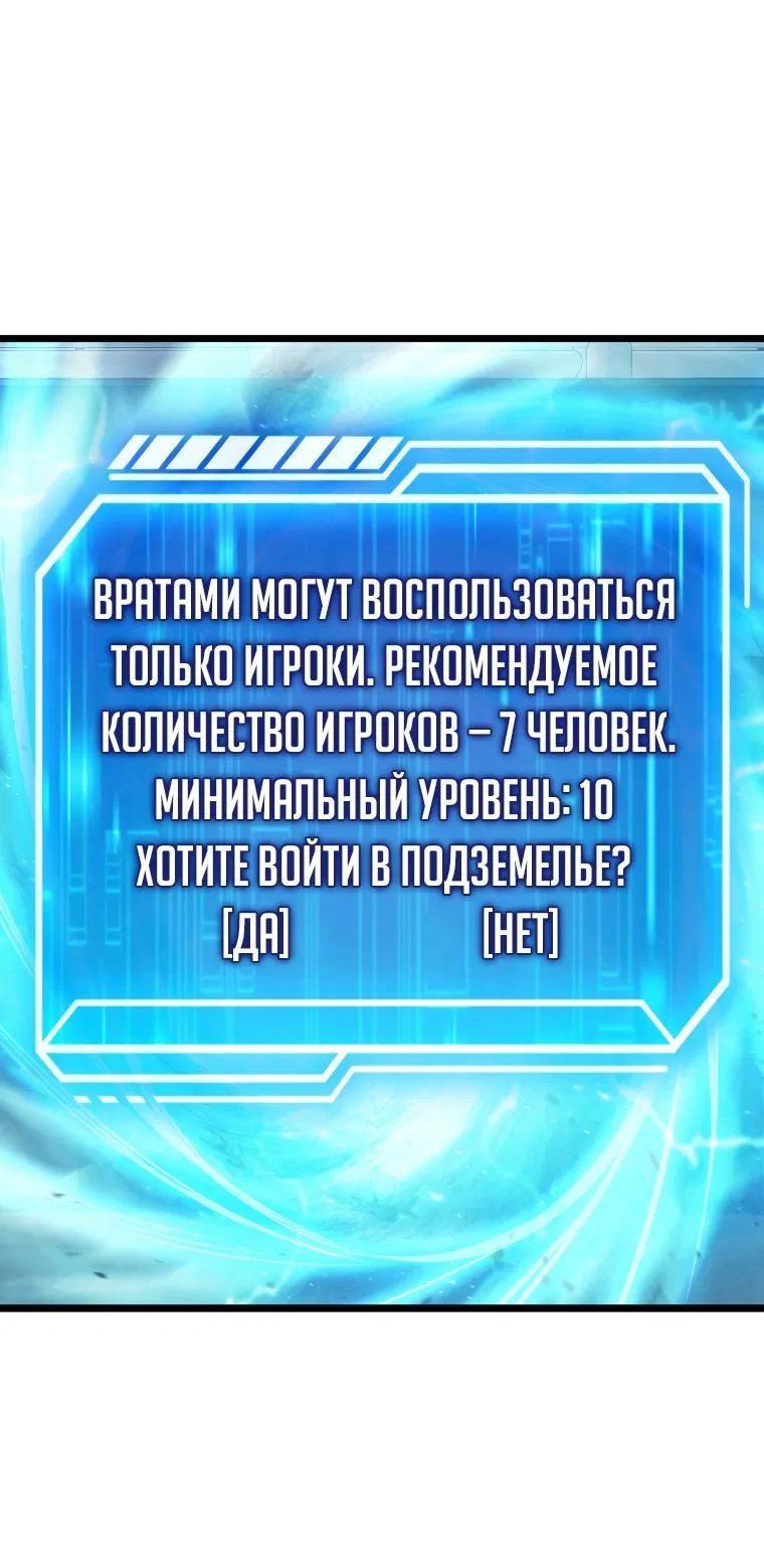 Манга Игрок с максимальным уровнем таланта - Глава 15 Страница 23