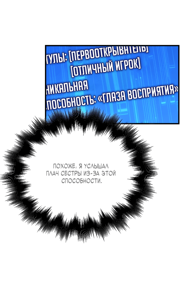 Манга Игрок с максимальным уровнем таланта - Глава 14 Страница 56