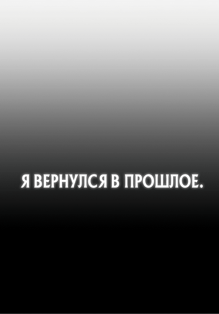 Манга Игрок с максимальным уровнем таланта - Глава 14 Страница 67