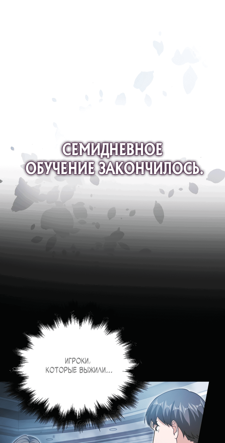 Манга Игрок с максимальным уровнем таланта - Глава 14 Страница 2