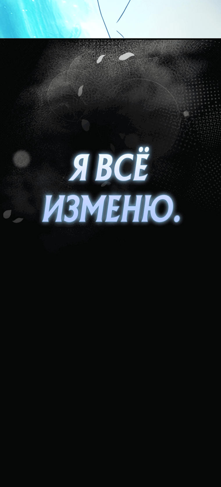 Манга Игрок с максимальным уровнем таланта - Глава 14 Страница 77
