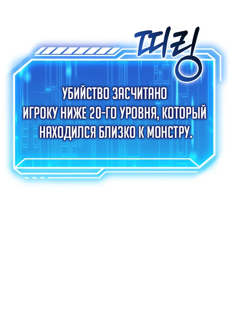 Манга Игрок с максимальным уровнем таланта - Глава 13 Страница 32