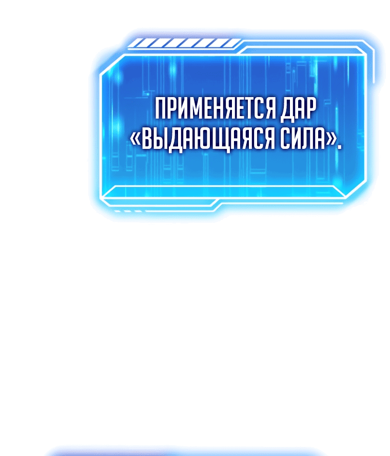 Манга Игрок с максимальным уровнем таланта - Глава 11 Страница 72