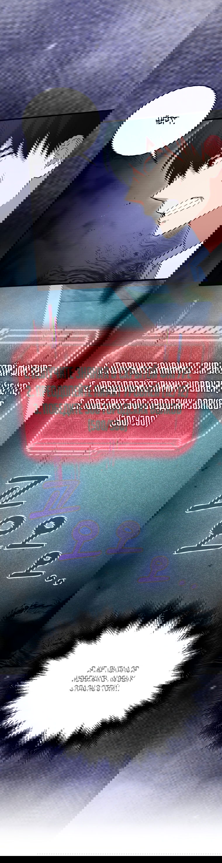 Манга Игрок с максимальным уровнем таланта - Глава 9 Страница 32