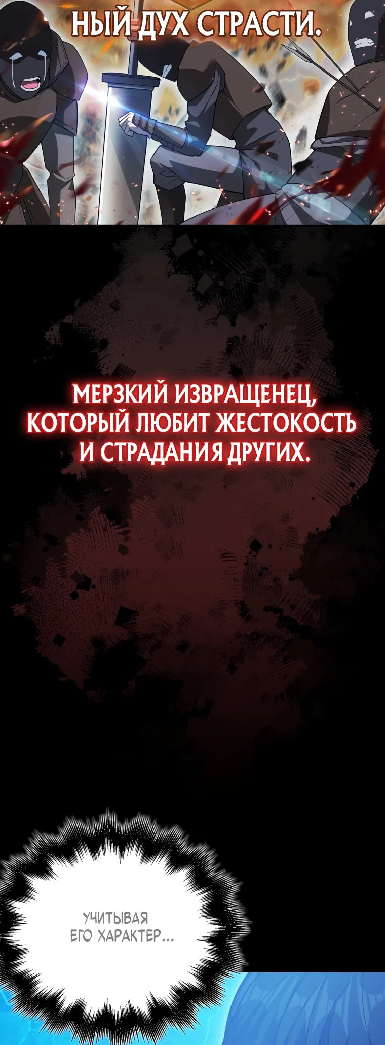 Манга Игрок с максимальным уровнем таланта - Глава 3 Страница 15