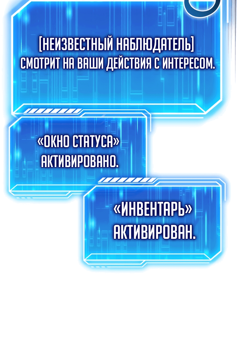 Манга Игрок с максимальным уровнем таланта - Глава 2 Страница 62