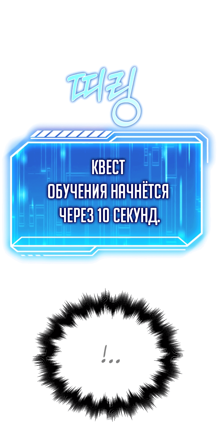 Манга Игрок с максимальным уровнем таланта - Глава 2 Страница 26
