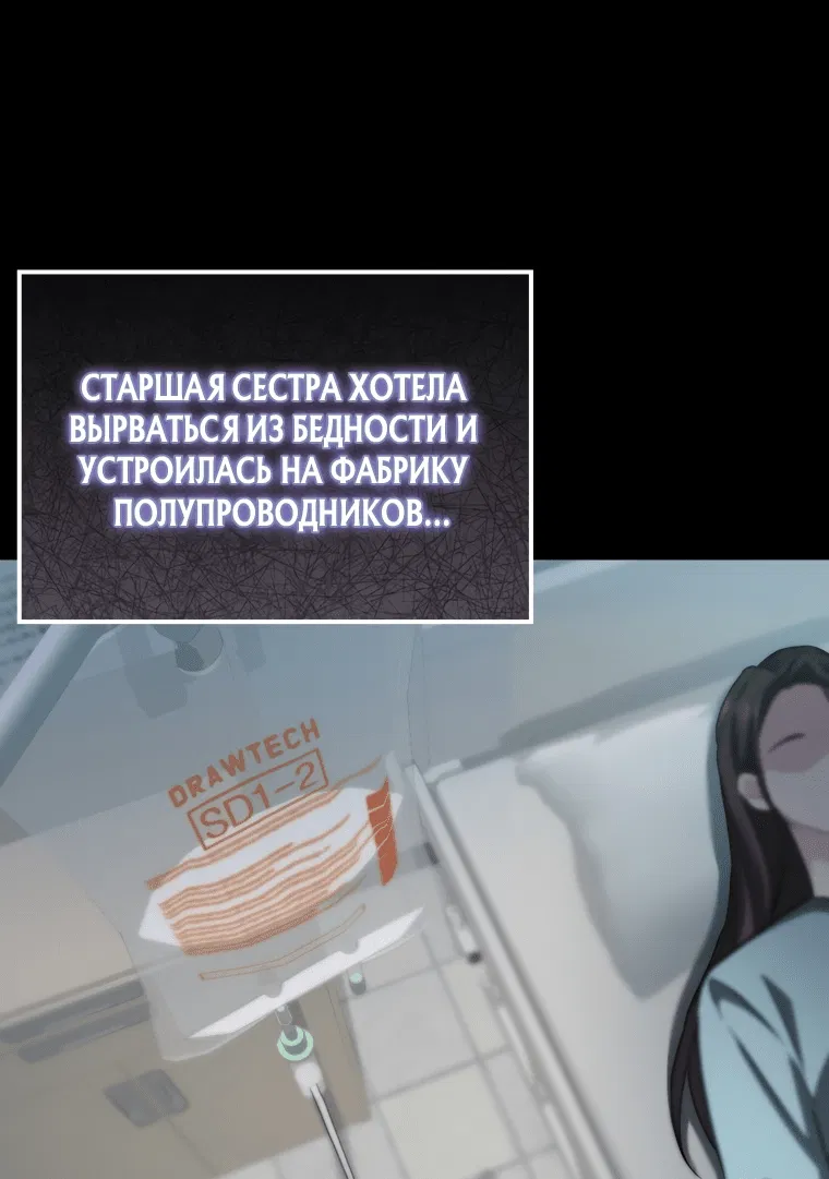Манга Игрок с максимальным уровнем таланта - Глава 1 Страница 71