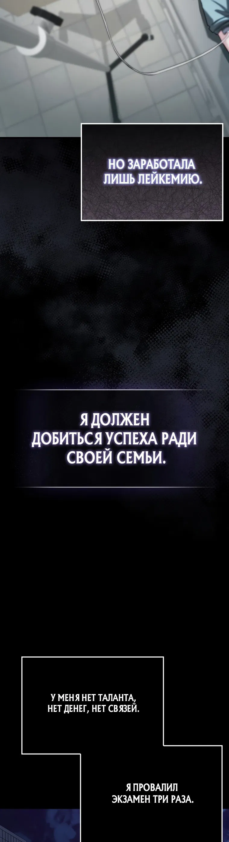 Манга Игрок с максимальным уровнем таланта - Глава 1 Страница 72