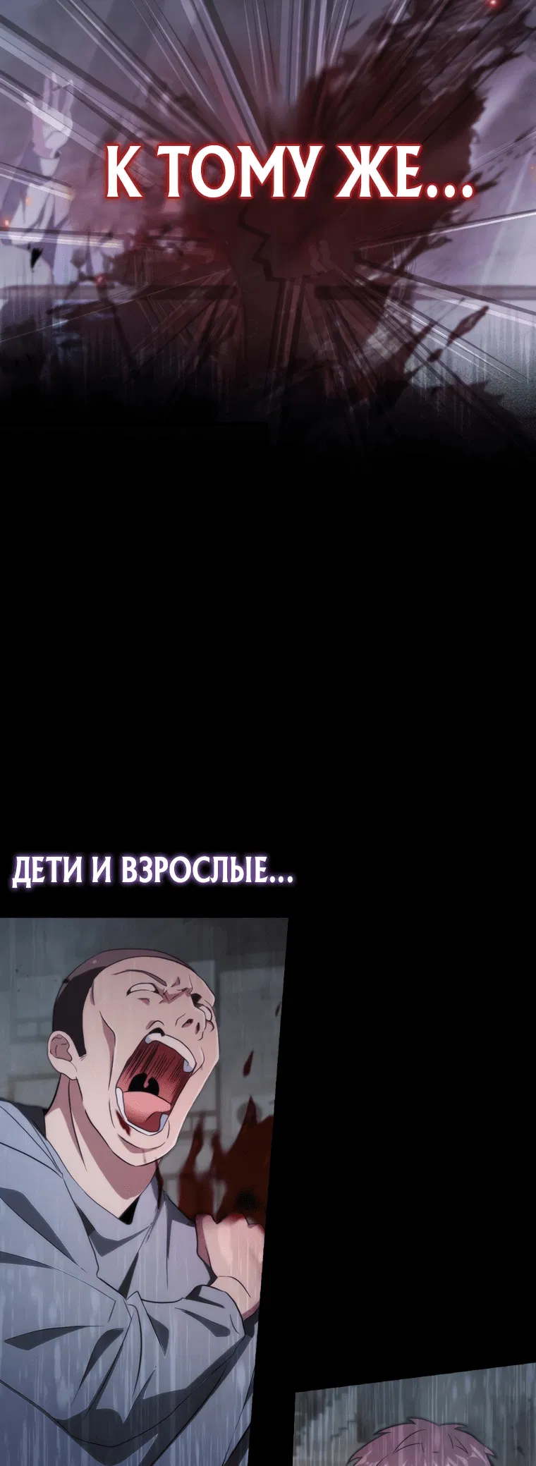 Манга Игрок с максимальным уровнем таланта - Глава 1 Страница 21