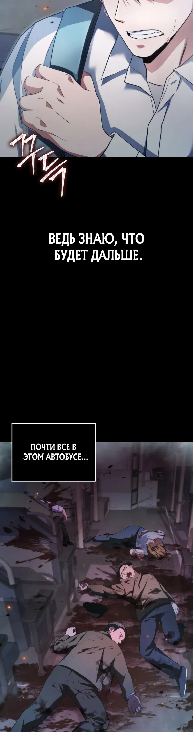 Манга Игрок с максимальным уровнем таланта - Глава 1 Страница 19