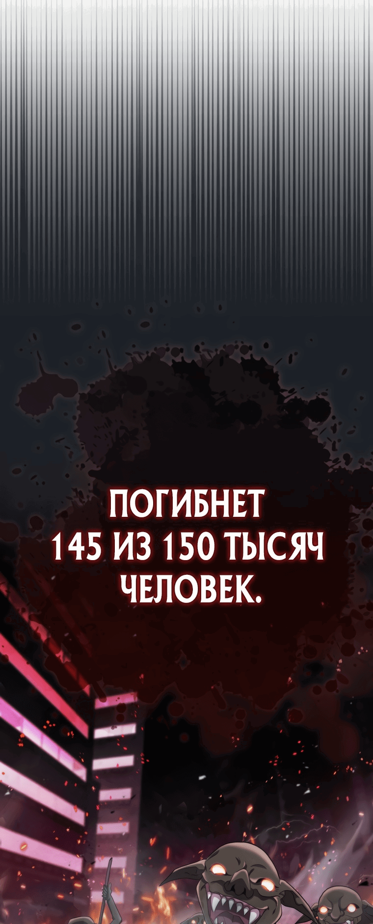 Манга Игрок с максимальным уровнем таланта - Глава 1 Страница 118