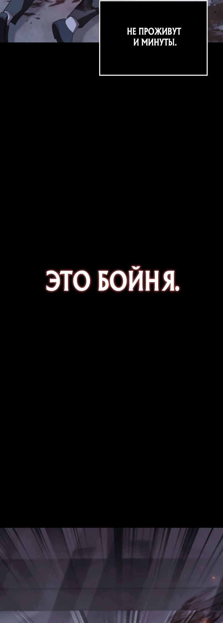 Манга Игрок с максимальным уровнем таланта - Глава 1 Страница 20