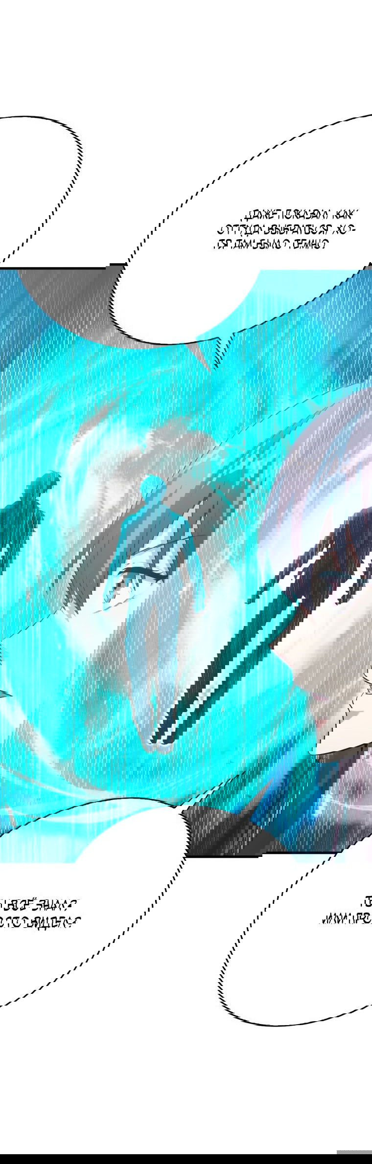 Манга Игрок с максимальным уровнем таланта - Глава 26 Страница 59