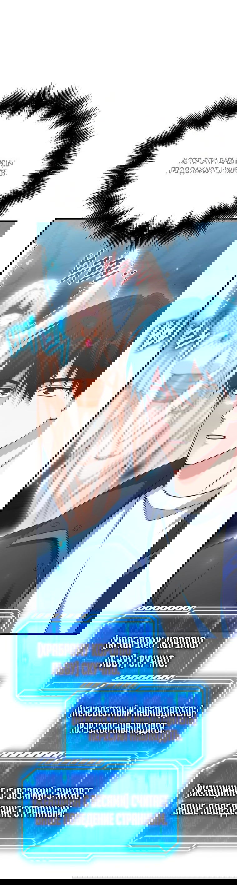 Манга Игрок с максимальным уровнем таланта - Глава 26 Страница 21