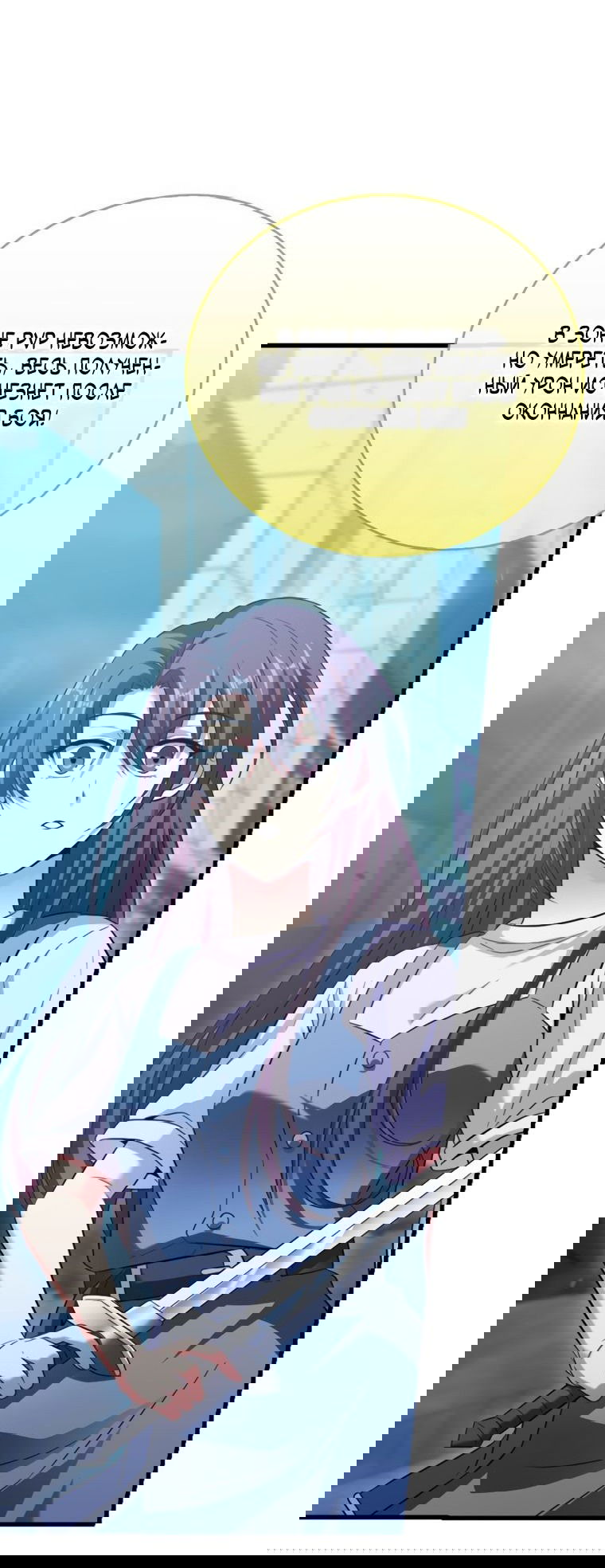 Манга Игрок с максимальным уровнем таланта - Глава 26 Страница 32