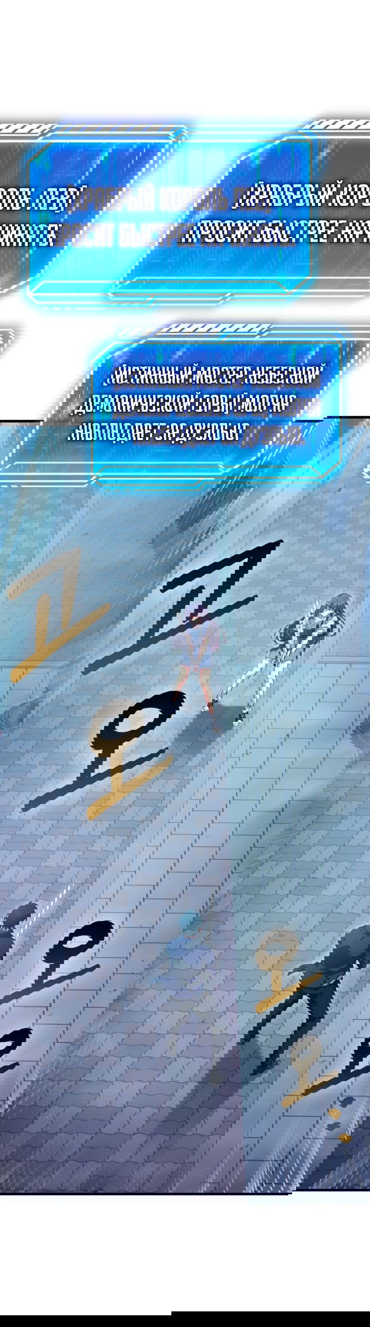 Манга Игрок с максимальным уровнем таланта - Глава 26 Страница 65